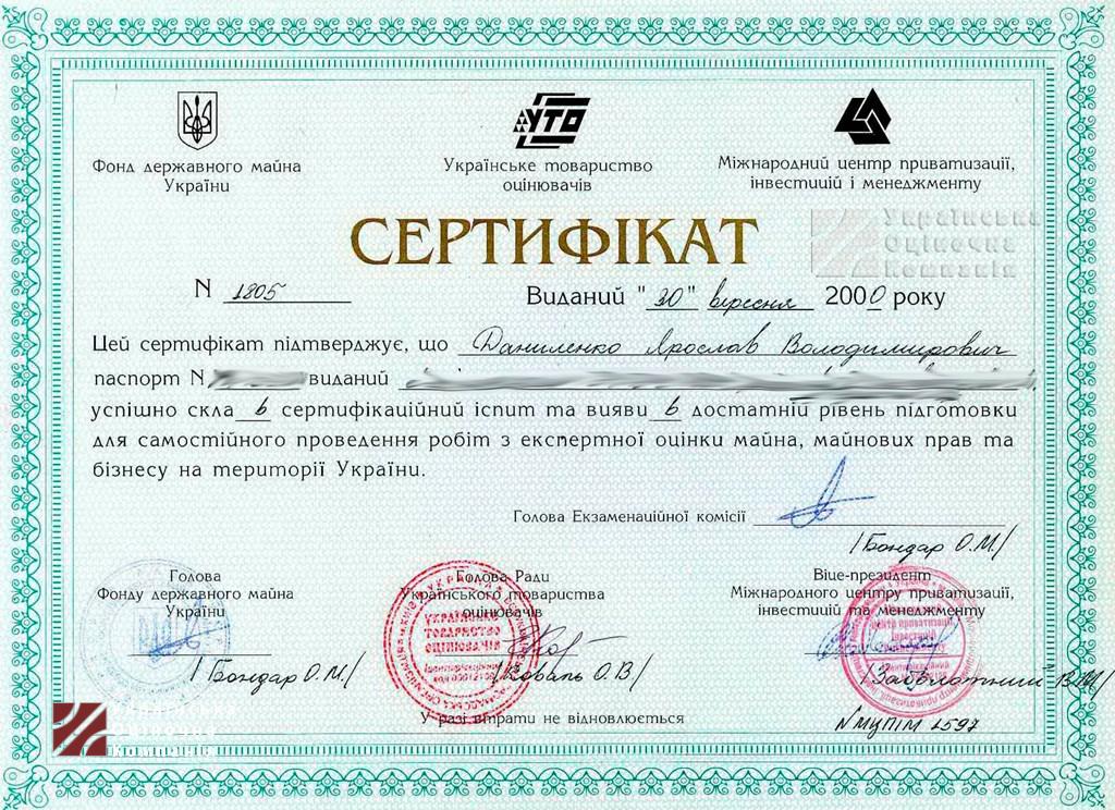 sertificat_danylenko